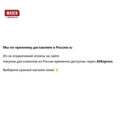 Для клиентов из России покупки доступны на AliExpress